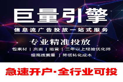 某企业选择信息流广告代运营公司的三大理由